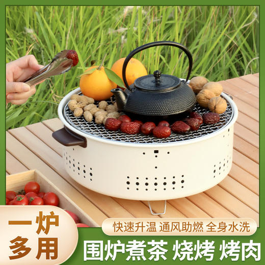 围炉煮茶多功能碳烤炉 商品图5