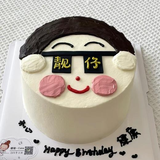 【靓仔】创意定制 商品图0