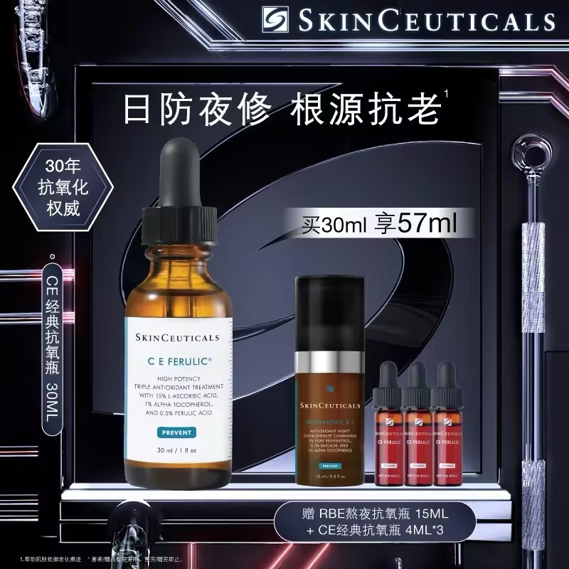 【爆】1楼修丽可维生素CE复合修护精华液30ml