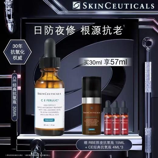 【爆】1楼修丽可维生素CE复合修护精华液30ml 商品图0