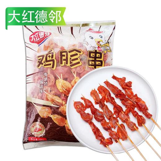 大红德邻鸡胗串 700g/袋(20串) 8袋/件 商品图0