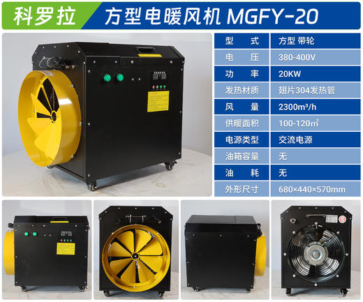 科罗拉 MGFY-20 商品图1