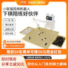 小联猫围棋机器人 商品缩略图0