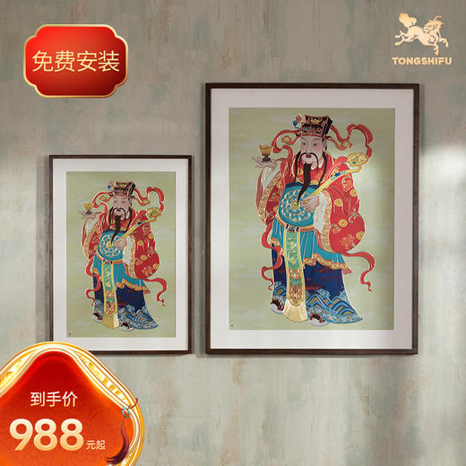 铜师傅 手工錾刻 铜雕画《财神》玄关 客厅装饰画 商品图0