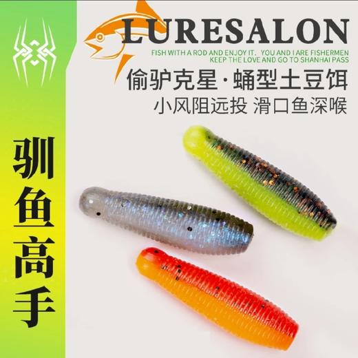 【驯鱼高手】土豆饵 30mm/40mm/53mm 黑坑鲈鱼鳜鱼软饵 商品图0