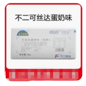 可丝达（规格：1kg*6包/箱、单位：包）