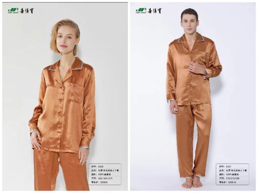 喜得宝  初雯 男女情侣上下套 商品图0