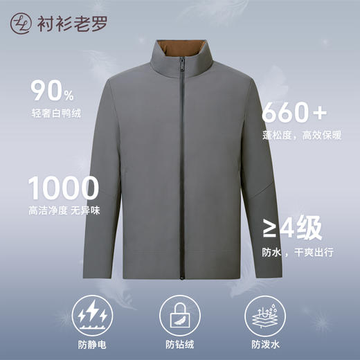 【北极二号】90羽绒三防蓄热立领商务夹克羽绒服249B0D518N 商品图3