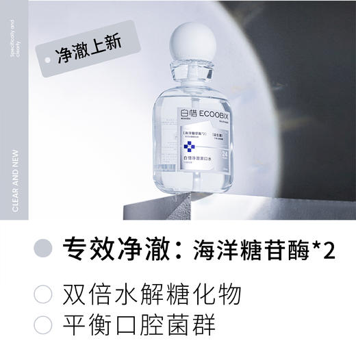 KJ 白惜漱口水  410ml 留香清新口气 商品图2