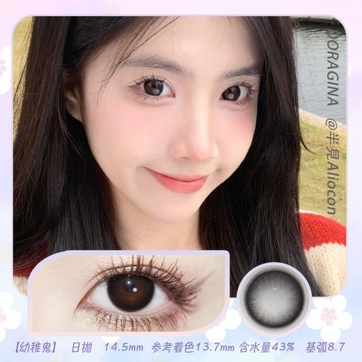 Doragina 幼稚鬼 14.5mm【日抛|10片/盒】 商品图0