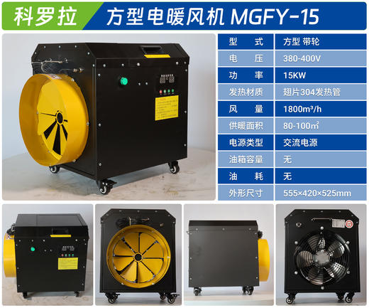 科罗拉 MGFY-15 商品图1
