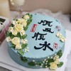 【顺风顺水】创意手绘蛋糕定制 商品缩略图0