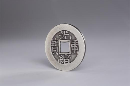矩德泉坊 纯银手作 雍光绪重宝（当拾2.8厘米版）006 商品图1
