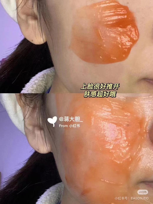 4个 C咖小罐膜～提亮睡眠面膜 商品图6