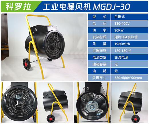 科罗拉 MGDJ-30 商品图1