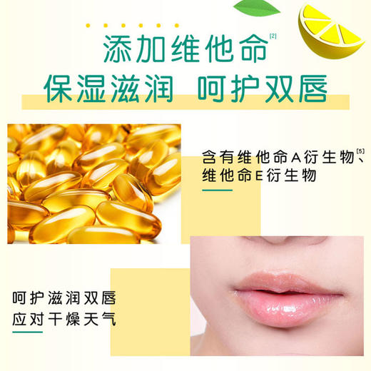 纪念日百货曼秀雷敦什果冰润唇膏159051310 商品图2