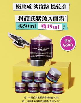 科颜氏kiehls多重紧致修颜霜50ml（满599享省内包邮）