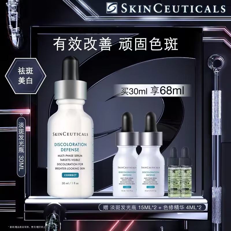 【爆】1楼修丽可臻白焕彩精华液30ml