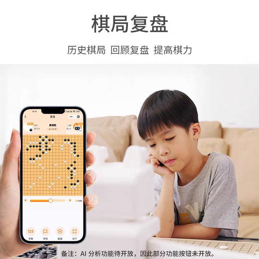 小联猫围棋机器人 商品图2