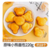 熊头蛋糕（规格：18个/袋、单位：个） 商品缩略图0