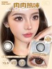 【Winni】敏感眼必入·一盒可选不同款·日抛套餐活动丨78/5小盒 138/10小盒 248/20小盒 358/30小盒 888/80小盒（日抛/一小盒2片装） 商品缩略图14