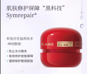 韩束墨菊深度滋润眼霜20g新款 蛮腰设计-9639