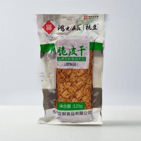 脆皮干 125g/袋