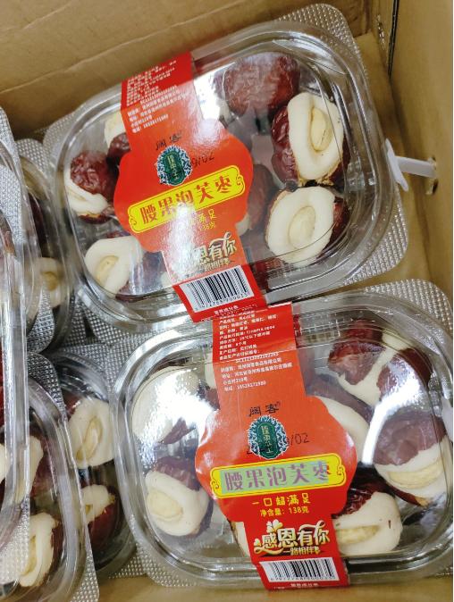 腰果泡芙枣一盒 商品图0
