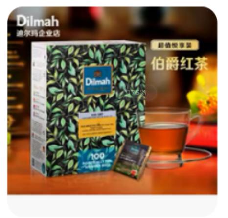 迪尔玛 伯爵红茶包（规格：200g/盒、单位：盒） 商品图0