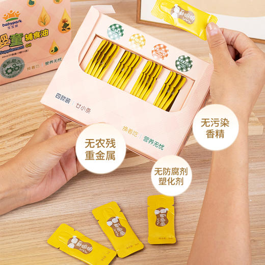 苏嫲嫲孕婴童有机辅食油组合装 商品图5