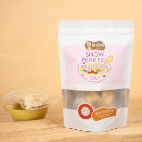 雪梨无花果汤料包 60g（30g/袋*2）