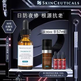 【爆】1楼修丽可臻白修护日间精华液30ml