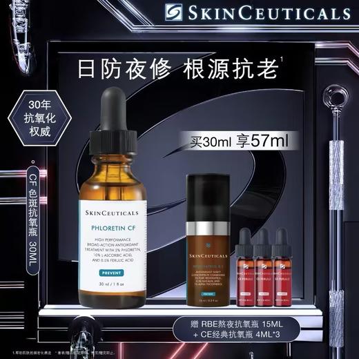 【爆】1楼修丽可臻白修护日间精华液30ml 商品图0