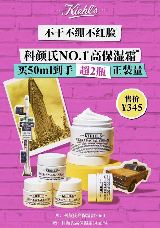 科颜氏高保湿面霜50ml 商品图0