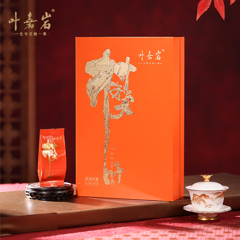 【买一送一】叶嘉岩·村秋大叶