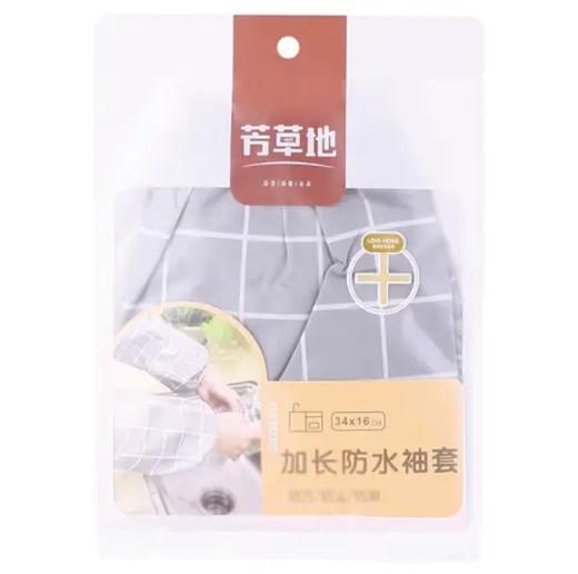 芳草地加长防水袖套34*16cm 商品图0