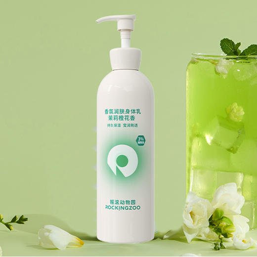 纪念日百货摇滚动物园香氛润肤身体乳300毫升159511822 商品图2