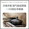 三禾新款0涂层微纳不粘炒锅/煎锅 商品缩略图0