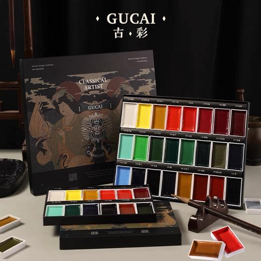 鲁本斯国画颜料 固体专业中国画矿物 笔画水墨画古彩 12色 商品图1