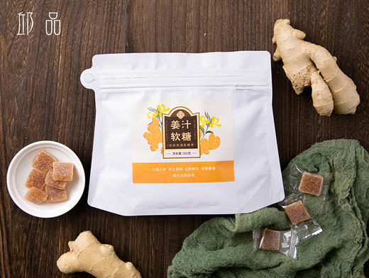 【姜汁软糖】Q弹爽口，古法制作，暖暖好味 商品图0