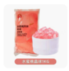 广禧 蜜桃晶球（规格：1kg/袋、单位：袋） 商品缩略图0