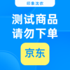 jd测试商品 勿拍 商品缩略图0