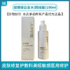 绽媄娅白金水(院线版)100ml 商品缩略图0
