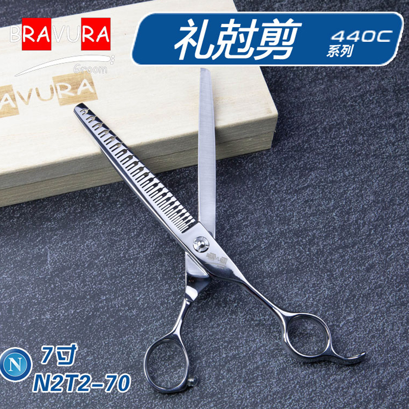 自然剪/礼剋剪 意大利BravuraGroom-那不勒斯Naples系列 N2T2-70 光面