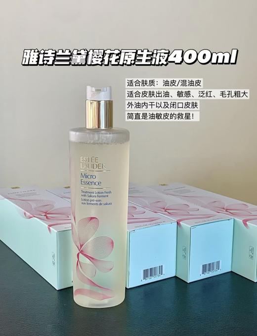Estee laude雅诗兰黛肌底微精华原生液 樱花微精华原生液200ml/400ml 二代补水保湿修护 商品图5