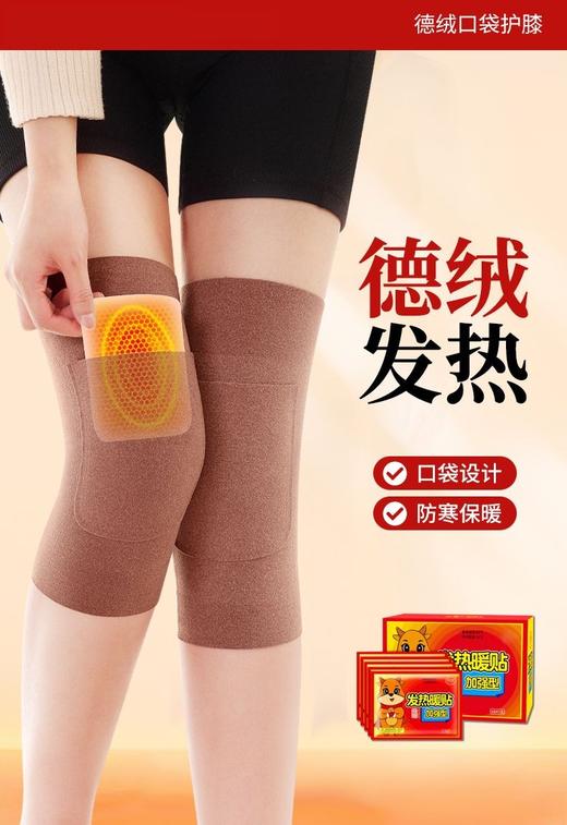 德绒发热护膝盖秋冬男女士防下滑保暖老寒腿关节空调房防护膝 商品图9