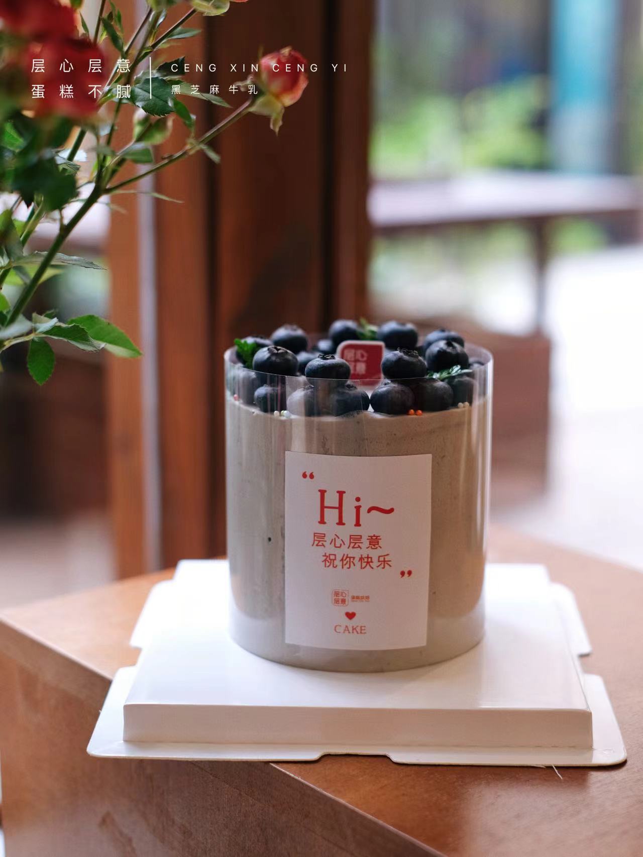 黑芝麻牛乳蛋糕