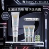 【爆】1楼修丽可臻彩焕亮精华防晒乳40ml 商品缩略图0