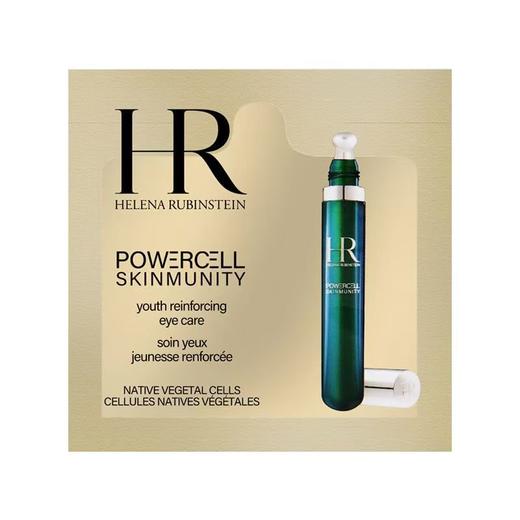 HR/赫莲娜 绿宝瓶眼霜1.5ml×20片 绿宝瓶眼霜小样 商品图1