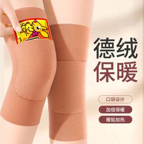 德绒发热护膝盖秋冬男女士防下滑保暖老寒腿关节空调房防护膝